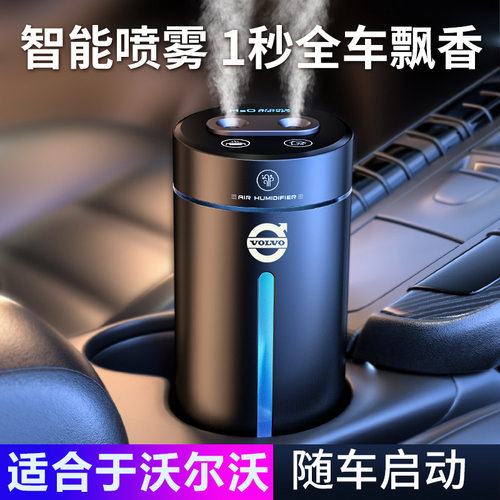 沃尔沃车载香水XC40/XC60/XC90/S60/S90/V40V60V90香薰喷雾加湿器