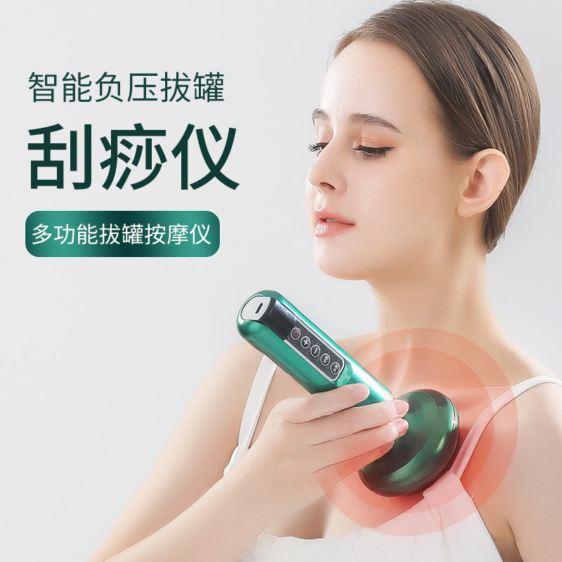 充电砭石智能刮痧仪经络疏通全身按摩器美容院家用脉冲拔罐温灸仪