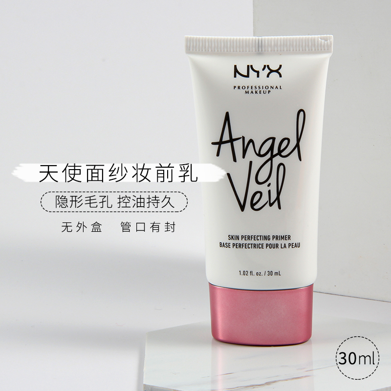 美国NYX Angel Veil天使面纱妆前乳隔离霜控油哑光隐形毛孔修饰女