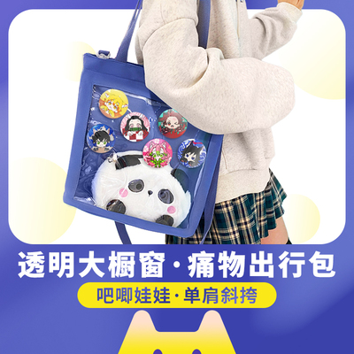 小熊日常斜挎单肩手提痛包