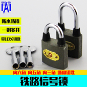 铁路信号箱锁通开挂锁防撬防盗内三五六角钥匙通用锁头户外箱变锁