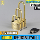 全铜锁防水防锈电力表箱锁铜锁加油站锁头工业安全箱变锁通开挂锁