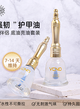 VCND小铃铛指甲油底油亮油护甲油免烤持久封层磨砂顶油护甲功能油