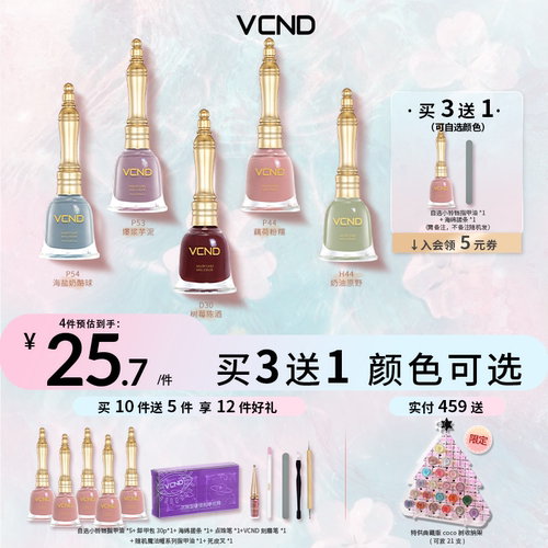 无刺激性气味，免烤水性指甲油，持久7-14天