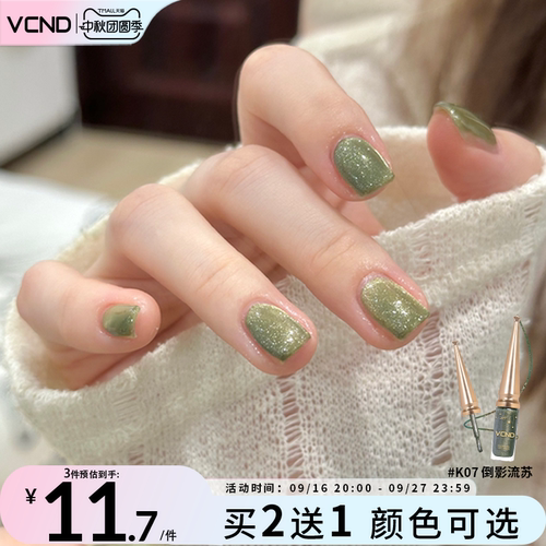 VCND魔法帽流沙细腻玻璃珠猫眼