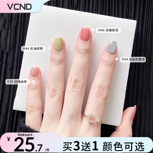 VCND小铃铛夏季多巴胺显白指甲油