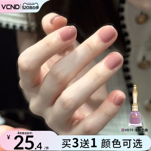 VCND小铃铛热卖果冻色指甲油免烤