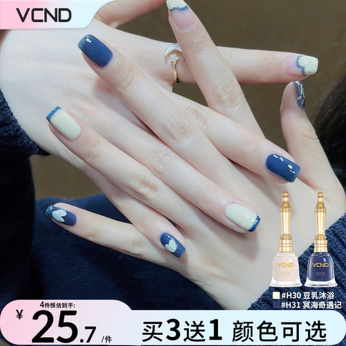 克莱因蓝色系水性免烤快干指甲油