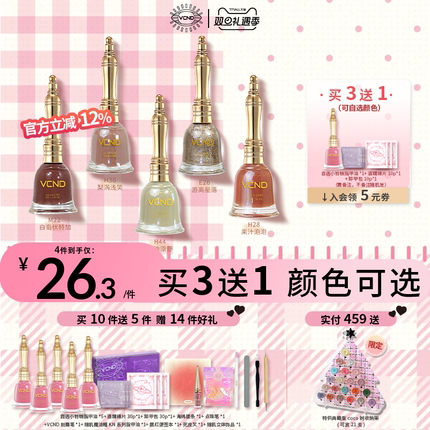 VCND【合集2】小铃铛2025秋冬白指甲油持久不可撕拉免烤快干美甲