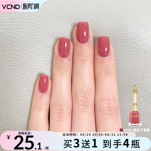 VCND小铃铛丝滑奶油质地水性甲油