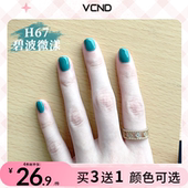 VCND孔雀蓝h67小铃铛免烤指甲油透明果冻粉裸色水性2026春夏新款