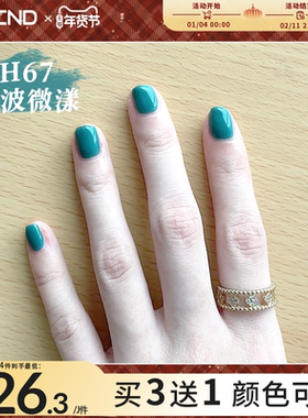 VCND孔雀蓝h67小铃铛免烤指甲油透明果冻粉裸色水性秋冬新款