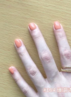 VCND(酸奶柑橘片-E84珊瑚诗集）橘里橘气秋冬免烤快干指甲油