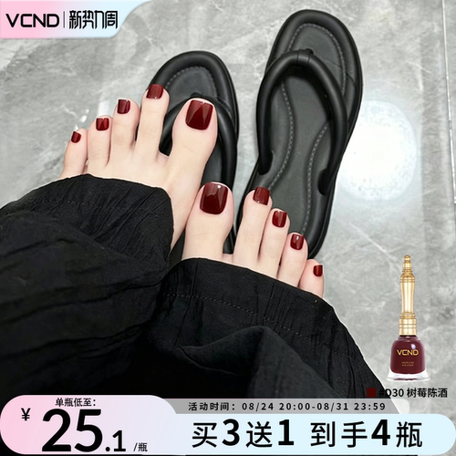 VCND小铃铛显白脚部美甲免烤快干