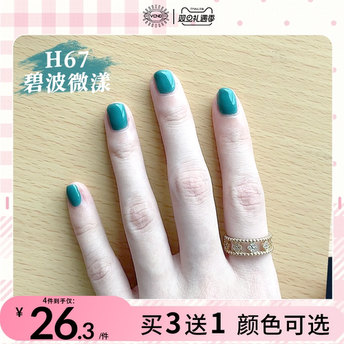 VCND孔雀蓝h67秋冬指甲油2025