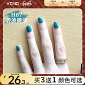 VCND孔雀蓝h67小铃铛免烤指甲油透明果冻粉裸色水性秋冬新款