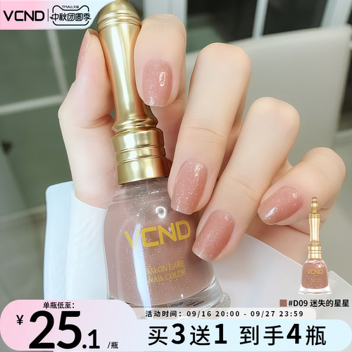 VCND小铃铛指甲油爆闪碎钻亮片