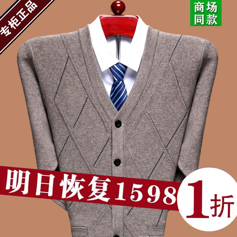 ORDOS 중년 캐시미어 가디건 남성용 고급 스웨터 두꺼운 가을 겨울 루즈한 코트 스웨터