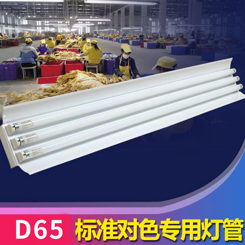 D65对色灯965烟草分级灯管