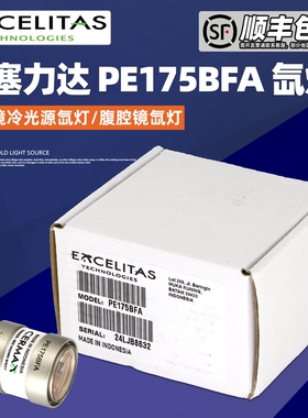 埃塞力达PE175BFA氙灯 175W氙灯泡 斯道斯STORZ内窥镜冷光源