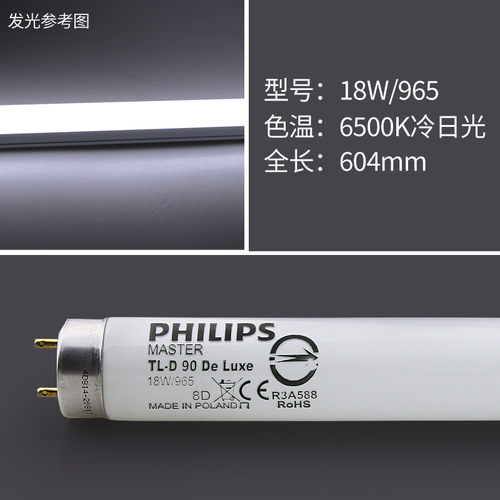 d65对色灯管标准箱灯d50