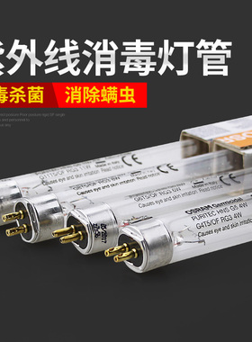 TUV4W/8W消毒柜灯管HNS11W/16W紫外线T5杀菌灯婴儿奶瓶消毒器灯管