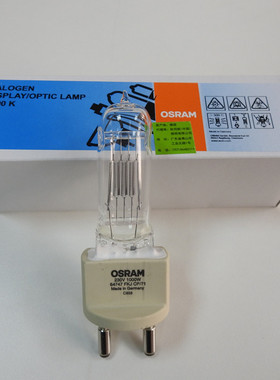 欧司朗聚光灯摄影灯泡64747 CP/71 230V1000W影视摄影卤素钨灯G22