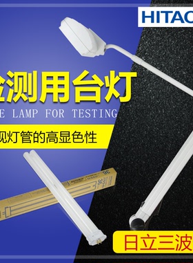 MT213A三波长检测灯 FPL36EX-N工作台灯 FPL36EX-D夹式检测台灯