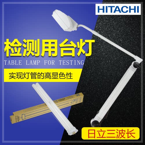 36W检测灯三波长台灯可立士