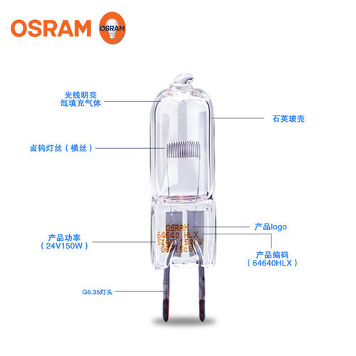 7158投影仪灯24V150W显微镜灯泡