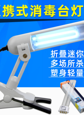 OSRAM消毒灯 欧司朗HNS S/E 9W 2G7紫外线杀菌灯 UVC消毒灭菌灯管