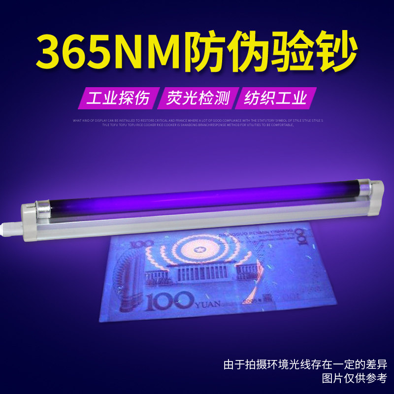 Purple tube BLB Blacklight Security Money detector Ultraviolet lamp Money detector lights Groups of plastic 4W6W8W10Win the Decoration main material , Light source , Other sources  category - from Buy2taobao.com to provide professional Taobao agent buy service