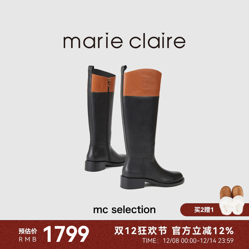marieclaire2022复古拼色长筒靴