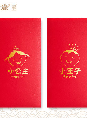 小孩满月酒红包新生儿宝宝百日