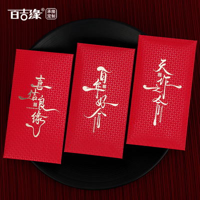 结婚红包随份子中式婚礼