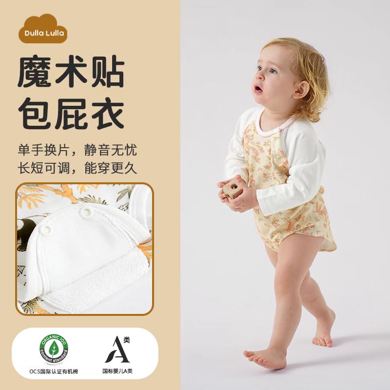 Dulla Lulla婴儿服长袖包屁衣春秋纯棉宝宝可爱满印花爬爬服舒适