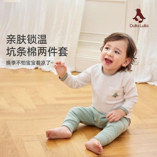 宝宝秋季婴儿分体衣防上窜 分体衣裤高腰护肚 家居服套装长袖坑条