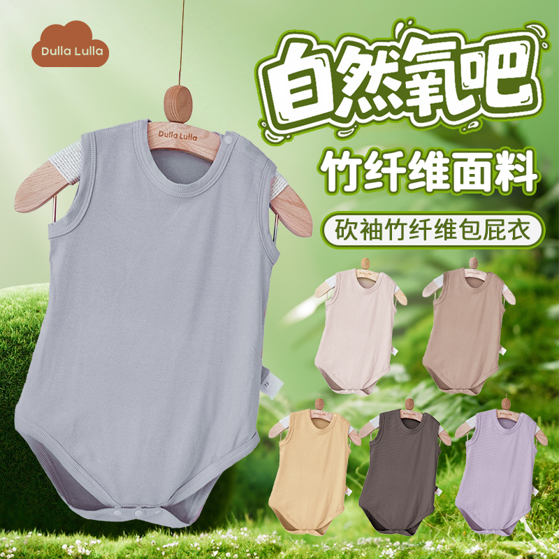 DullaLulla婴儿连体衣服砍袖包屁衣短袖夏季宝宝护肚连体衣家居服