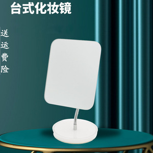 简约大号台式化妆镜子女桌面高清梳妆镜学生宿舍公主镜卧室美容镜