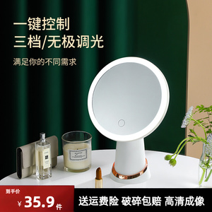 轻奢化妆镜台式led灯家用小型学生宿舍桌面发光带灯美妆梳妆镜子