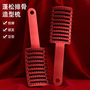 弧形排骨梳发根蓬松高颅顶大弯梳镂空造型美发梳按摩顺发宽齿梳子