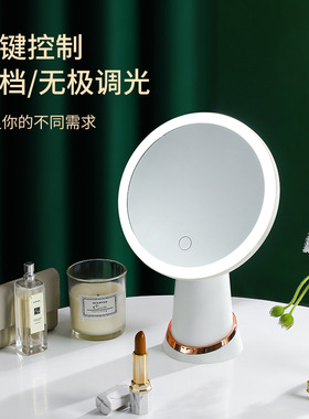 轻奢化妆镜台式led灯家用小型学生宿舍桌面发光带灯美妆梳妆镜子
