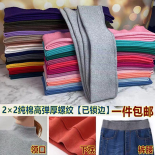 脚加长辅料罗口 腰裤 纯棉弹力卫衣下摆罗纹布料螺纹领口袖 口松紧裤