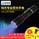 穿透者韩国首尔15瓦加强版 珠宝鉴定365nm紫光荧光灯USB直充手电筒
