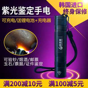 穿透者瓷器超强紫光灯5W10W手电韩国365nm大功率探伤看修补暗冲线