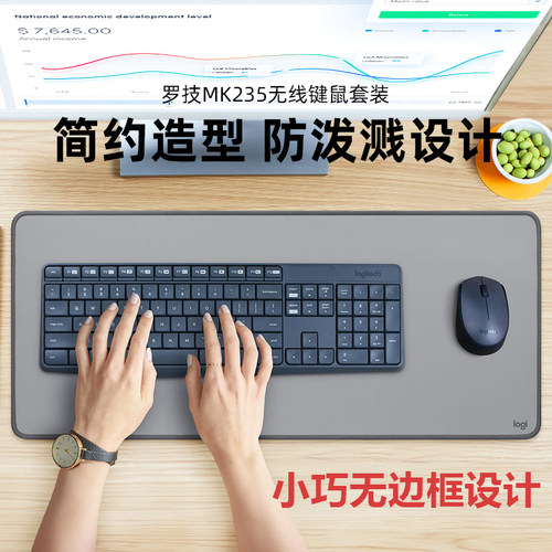 键鼠套装省电小巧无边框