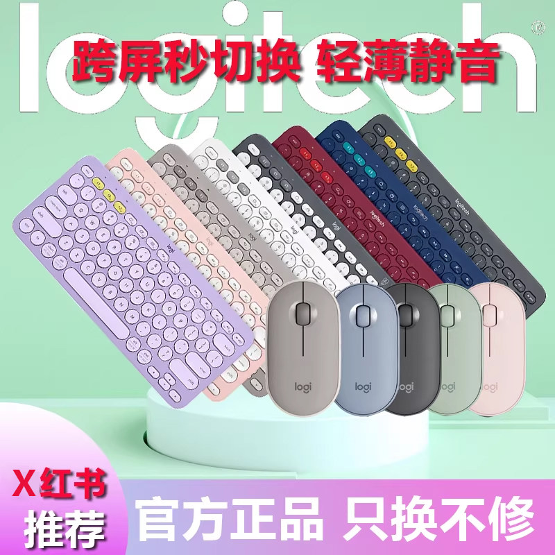 无线蓝牙键盘k380鼠标套装ipad平板手机外接男女学生MAC旗舰logi