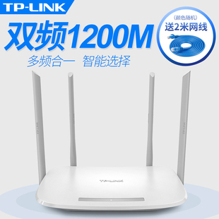 1进3出高速wifi穿墙王5g 普联TP LINK无线路由器TL WDR5666千兆易展版 2.4G千兆双频百兆端口宿舍学生寝室5620