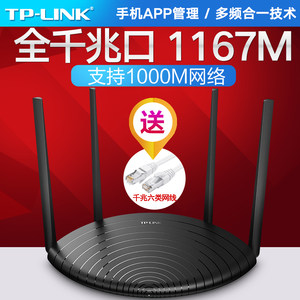 【200m宽带】tp-link无线路由器