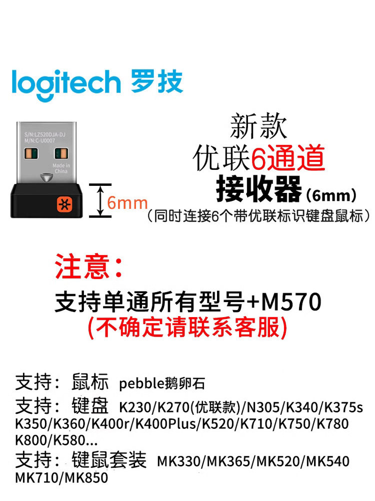 로지텍 USB 통합 수신기 무선 마우스 키보드 수신기 어댑터 G 시리즈